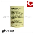 AP 普思 masking film 噴修膠膜 背膠 14cmX400cm【缺貨】